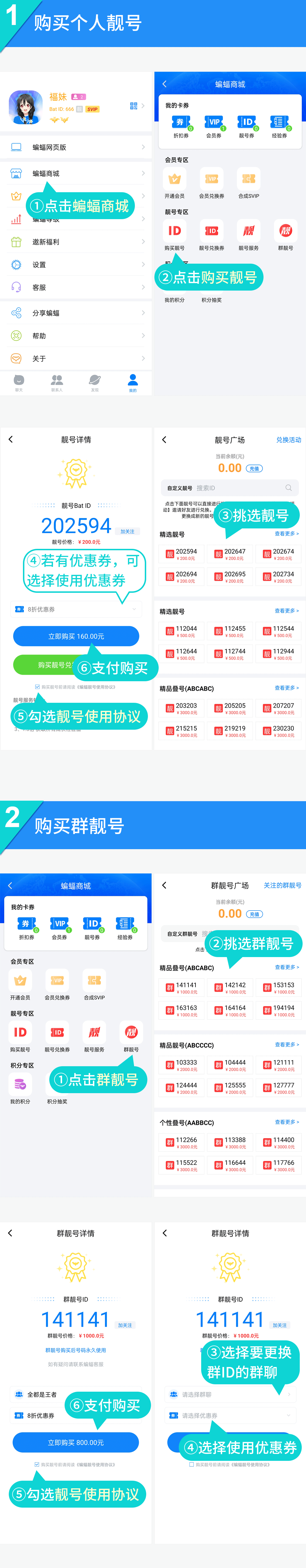靓号专区